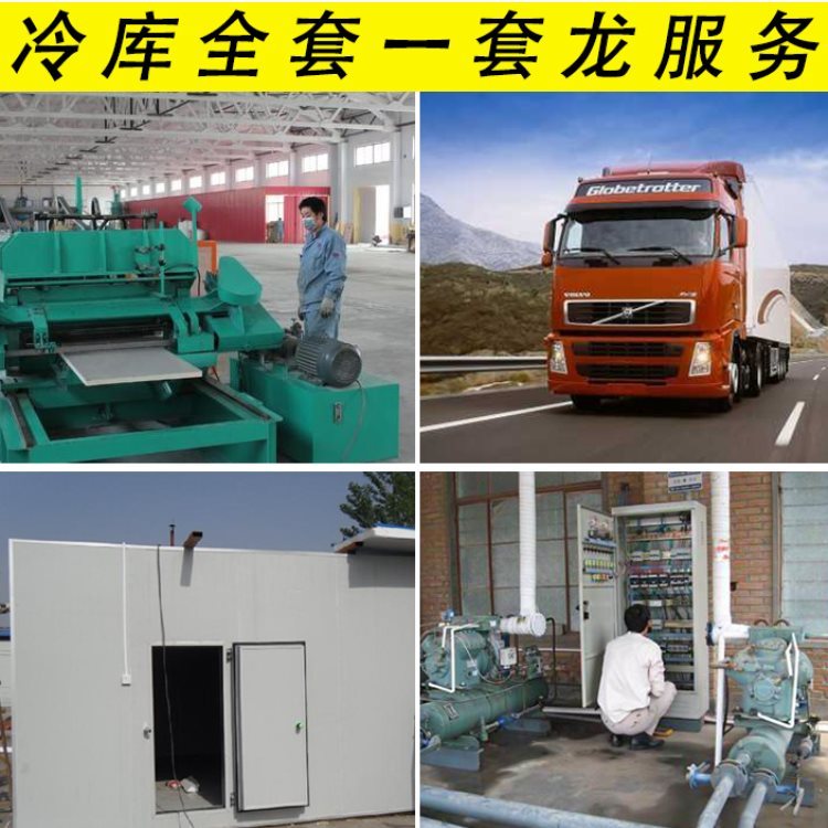 免费设计中小型疫苗冷藏室 甘肃医 药冷库建造厂家 规格齐全 质量保证