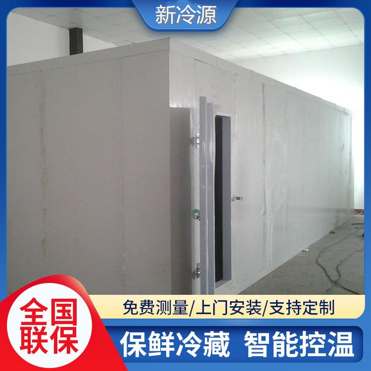 三原800平方果汁加工厂安装冷藏库 食品冷藏冷冻库工厂配送上门