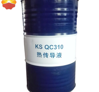 昆仑润滑油一级代理商 昆仑导热油QC310  昆仑热传导液 170kg/桶 库存充足 发货及时