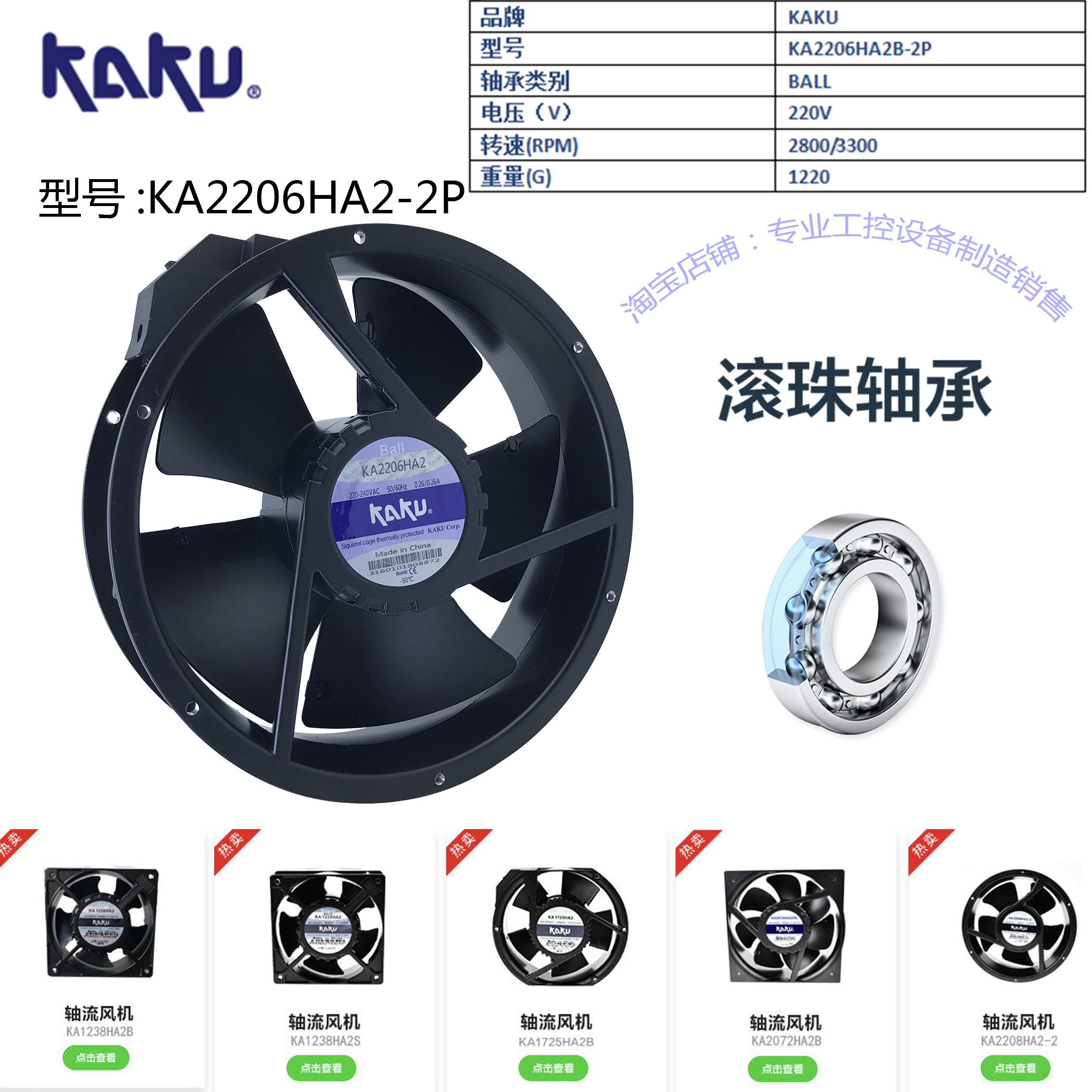 KA2206HA2 KAKU卡固22060 220V轴流风机IP55 耐高温全金属风扇