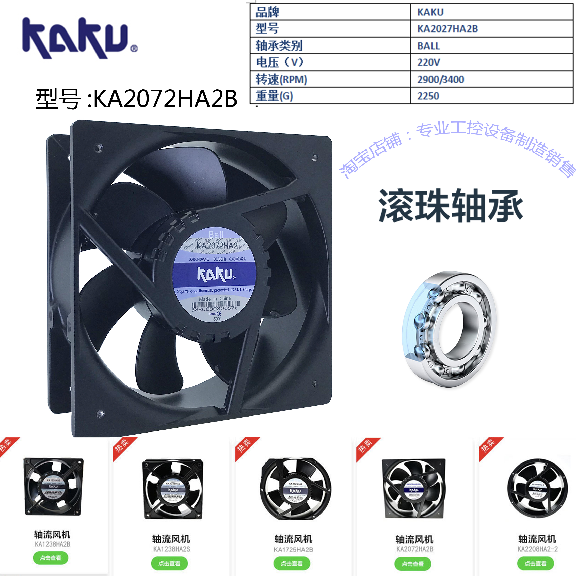 KA2072HA2 全新原装KAKU卡固散热风扇 HA3 220V耐高温防水风机
