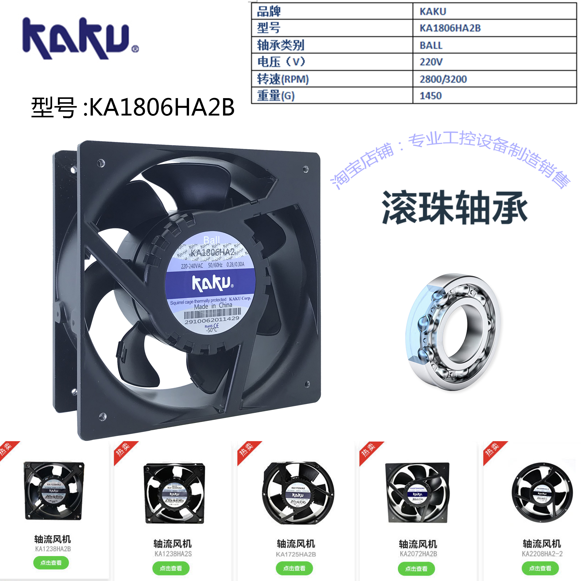 KA1806HA2 全新原装KAKU卡固散热风机18CM AC220V耐高温防水风扇