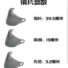  厂家直销  爱心头盔配件  电动车头盔配件  长短镜片  茶色镜片透明镜片  量大从优厂家直销