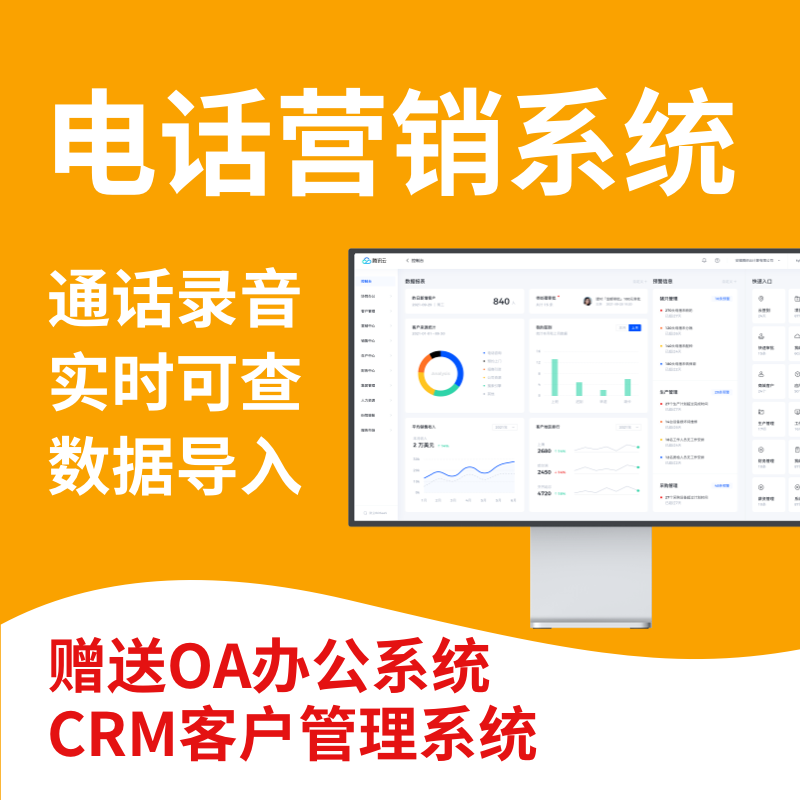 数企{电销外呼系统}，灵活显隐号，全国海量资源