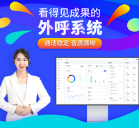 数企{网络呼叫电话软件}，线路安全稳定，15天免费体验!