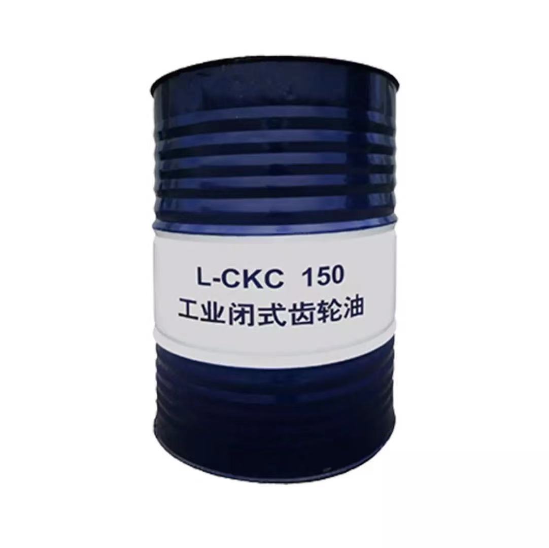 昆仑润滑油一级代理商 昆仑工业闭式齿轮油CKC150 170kg/桶 库存充足 发货及时