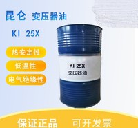 昆仑润滑油一级代理商 现货昆仑25号变压器油 170kg  击电压高 库存充足 发货及时 