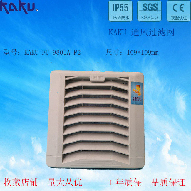 KAKU卡固FU9801A圆形通风过滤网 百页窗 防雨防尘网罩 
