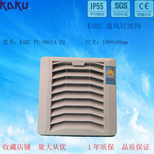 KAKU卡固FU9801A圆形通风过滤网 百页窗 防雨防尘网罩 