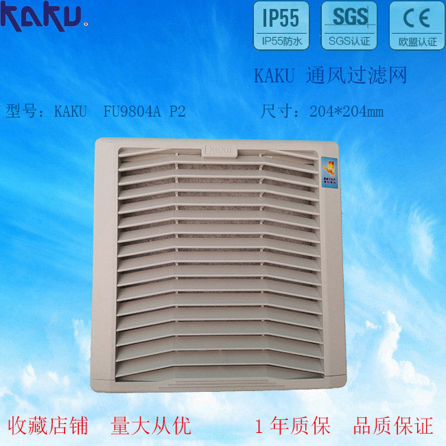 原装卡固百叶窗FU-9804A P3通风过滤网组专配KA1725HA2 防雨网