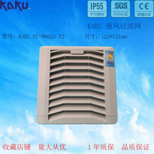 KAKU卡固FU9802A P2方形通风过滤网防尘防雨网罩适合9CM风扇