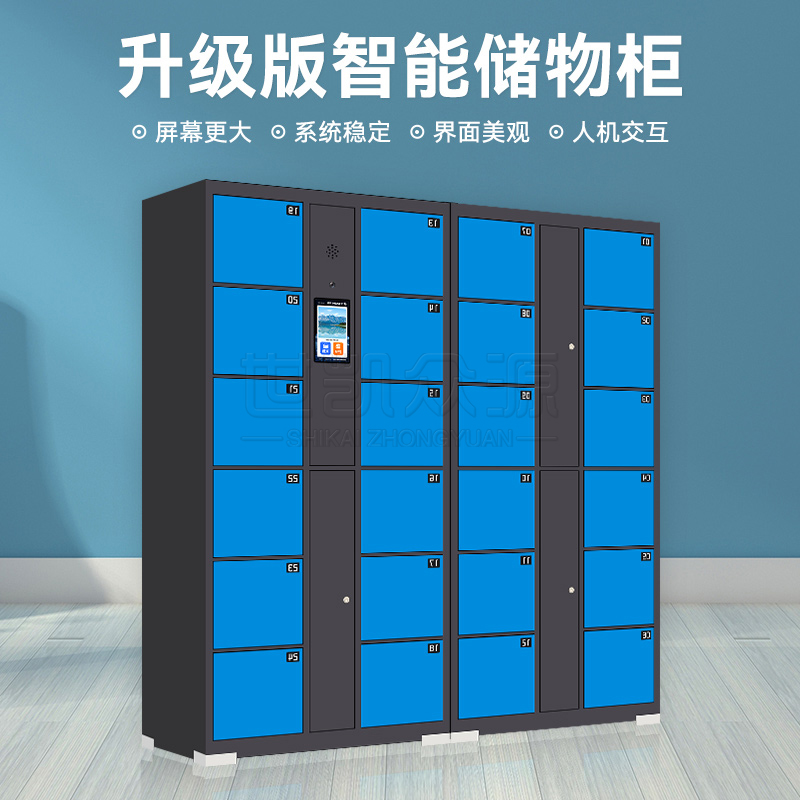 联网存包柜手机扫码支付共享储物柜景区21.5寸屏行李寄存柜智能柜酒吧48门物品存取柜