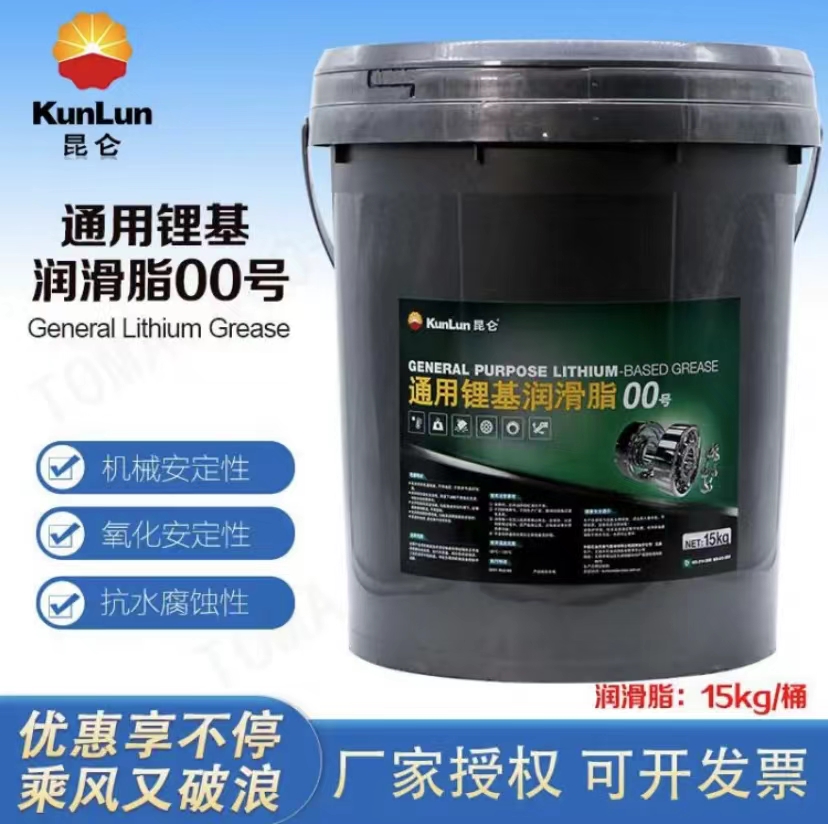 昆仑润滑油一级代理商 昆仑通用锂基润滑脂00号 15KG 库存充足 发货及时
