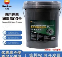 昆仑润滑油一级代理商 昆仑通用锂基润滑脂00号 15KG 库存充足 发货及时