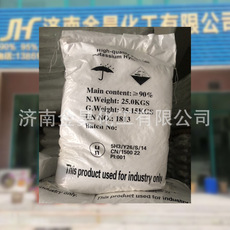 济南金昊化工有限公司 标志