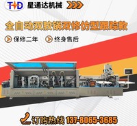 大极东全自动双胶锅双修仿型跟踪款包边设备木工柜体门板封边机