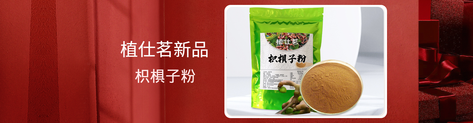 西安森冉生物工程有限公司 主营产品