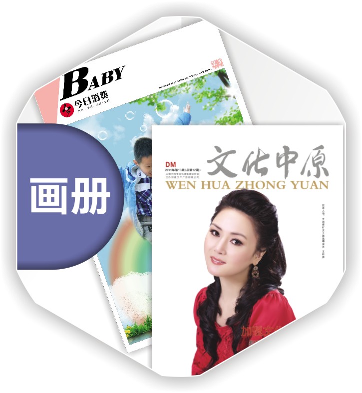 安阳做图书教材企业宣传画册印刷公司