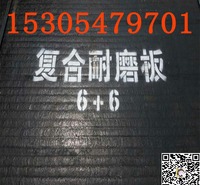 堆焊耐磨钢板   高耐磨复合钢板