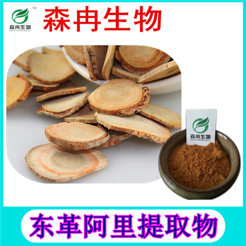 森冉生物 东革阿里提取物 东哥阿里提取物 植物提取原料粉