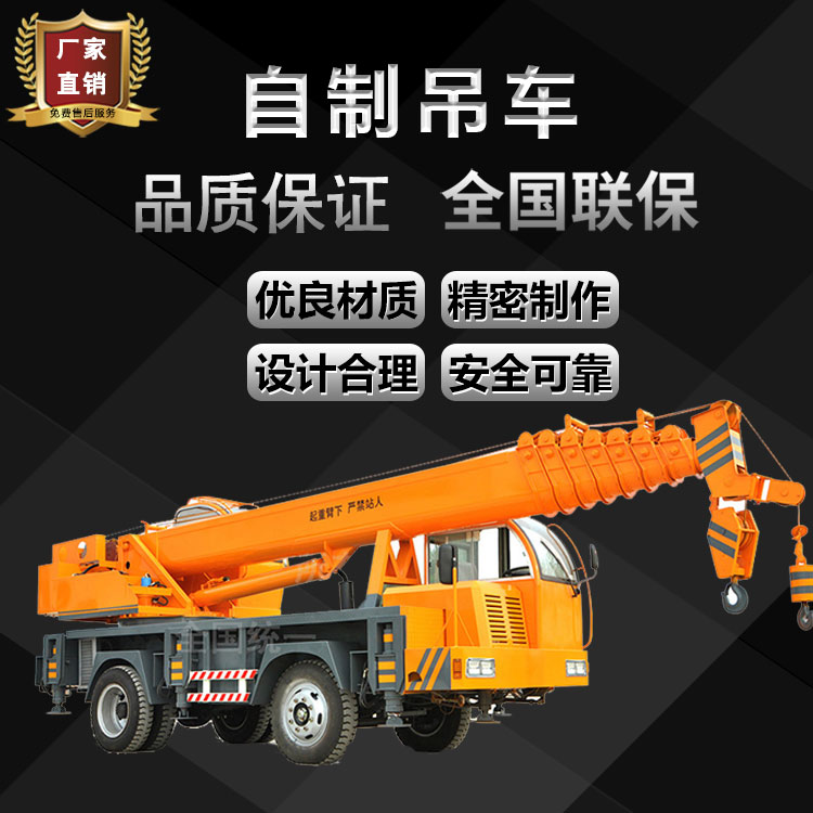 自制变形金刚随车吊 5吨8吨随车吊厂家直供价 自制吊车