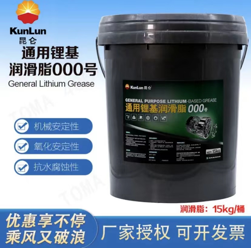 昆仑润滑油一级代理商 昆仑通用锂基润滑脂000号 15kg/桶 库存充足 发货及时