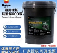 昆仑润滑油一级代理商 昆仑通用锂基润滑脂000号 15kg/桶 库存充足 发货及时