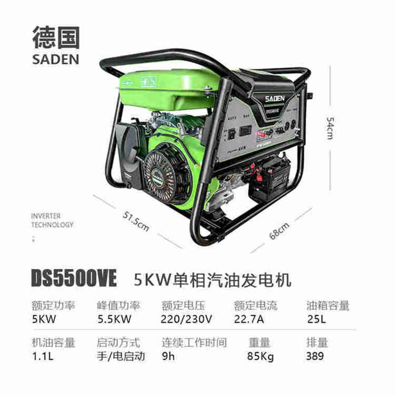 萨登5KW汽油发电机