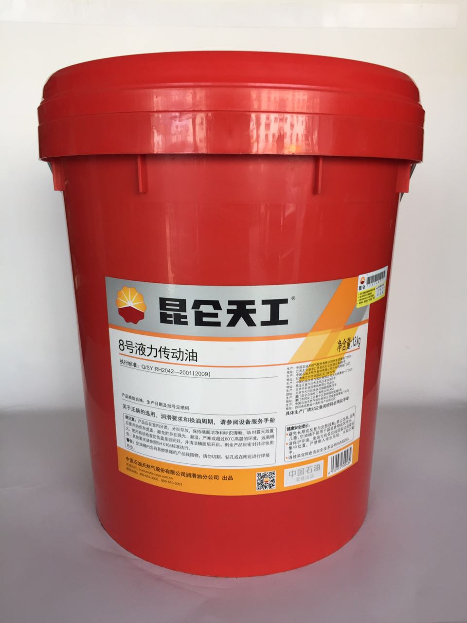 昆仑润滑油一级代理商 现货昆仑天工8号液力传动油 13kg 厂家授权 质量保证 库存充足 发货及时
