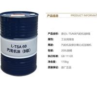 昆仑润滑油一级代理商 昆仑汽轮机油TSA68 B级 170kg/桶  库存充足 发货及时