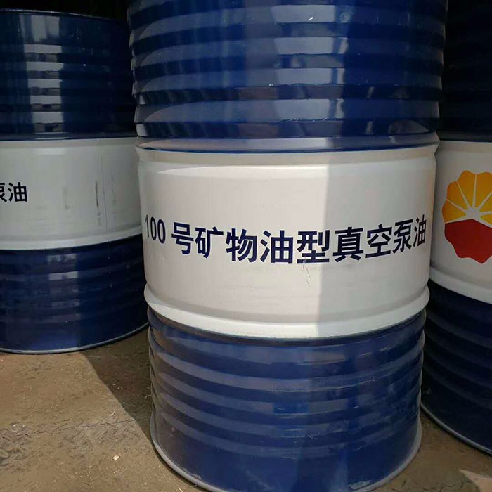昆仑润滑油总代理 昆仑100号真空泵油 170kg 原厂正品 库存充足 发货及时