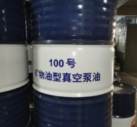昆仑润滑油总代理 现货供应昆仑100号真空泵油 170kg 库存充足 发货及时