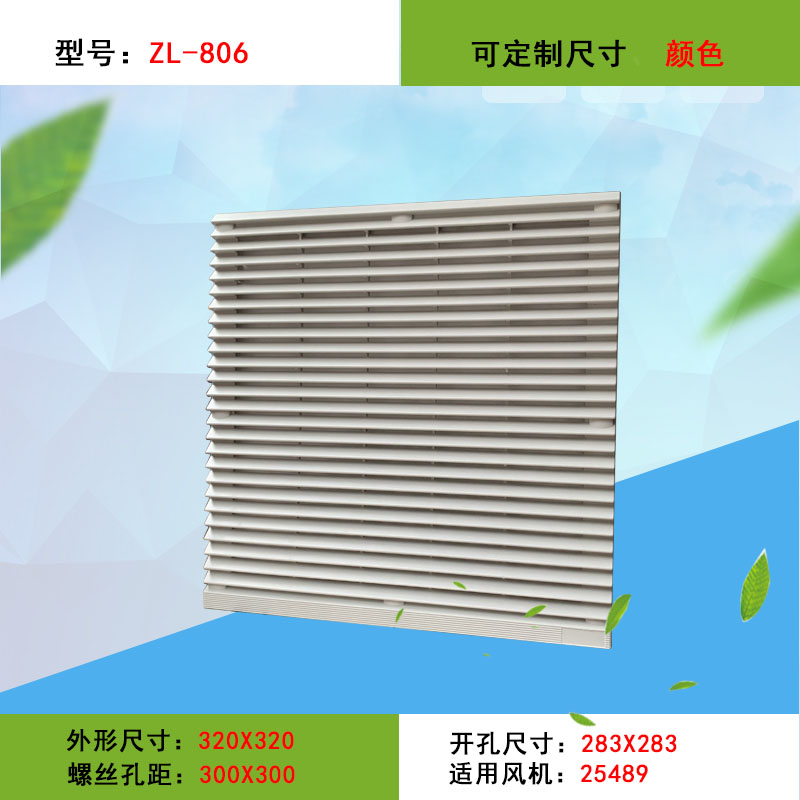 FU805通风过滤网组KT9805.230机柜风扇过滤器网罩百叶窗FB9805