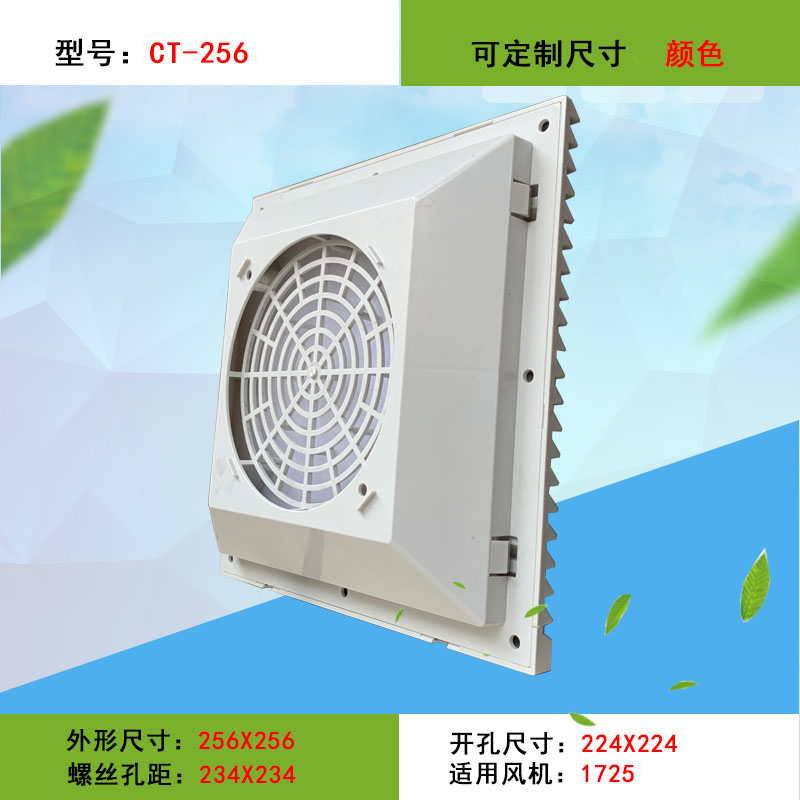 通风过滤网组ct256 适用于17250风扇 f22422 