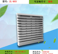 ZL-803 804 805机柜通风过滤网组风机防护网罩防水防尘散热百叶窗