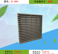 机柜风扇过滤器ZL-804通风过滤网组FB9804风机防水防尘网罩ZL-205