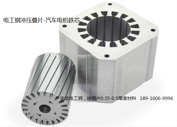 转子用B35A300宝钢B35A300硅钢片