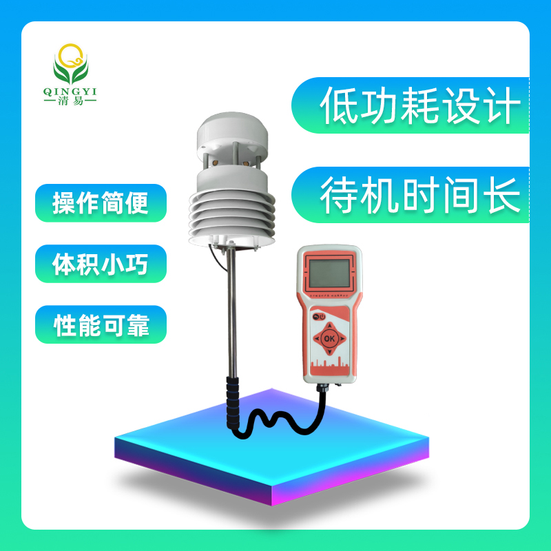 手持气象站便携式风速仪微型气象站