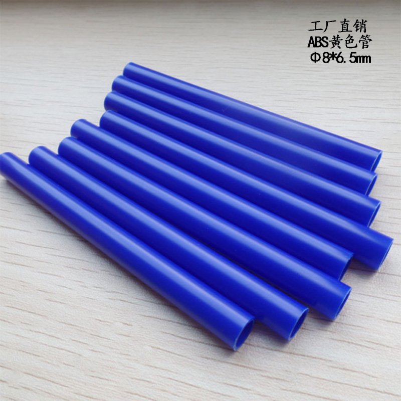 厂家生产定制蓝色管 ABS圆彩色玩具电子配件 玩具支架ABS管