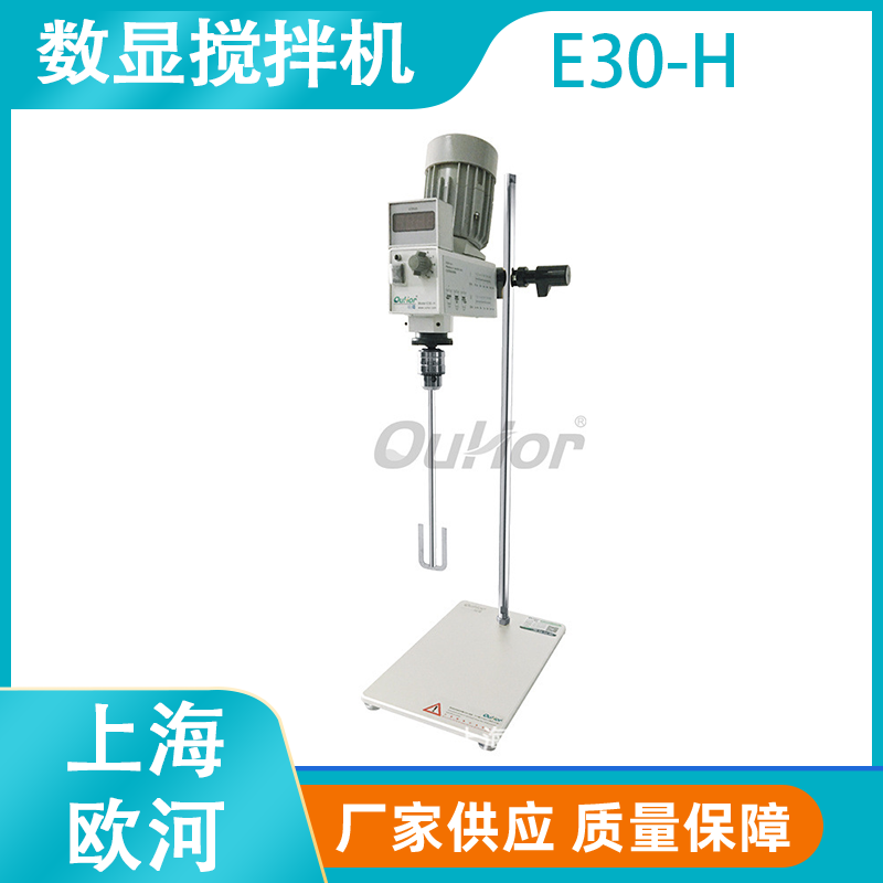 上海欧河E30-H电动数显搅拌器
