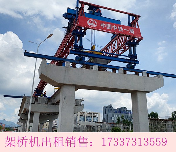 陕西咸阳架桥机厂家出租200吨公铁两用架桥机