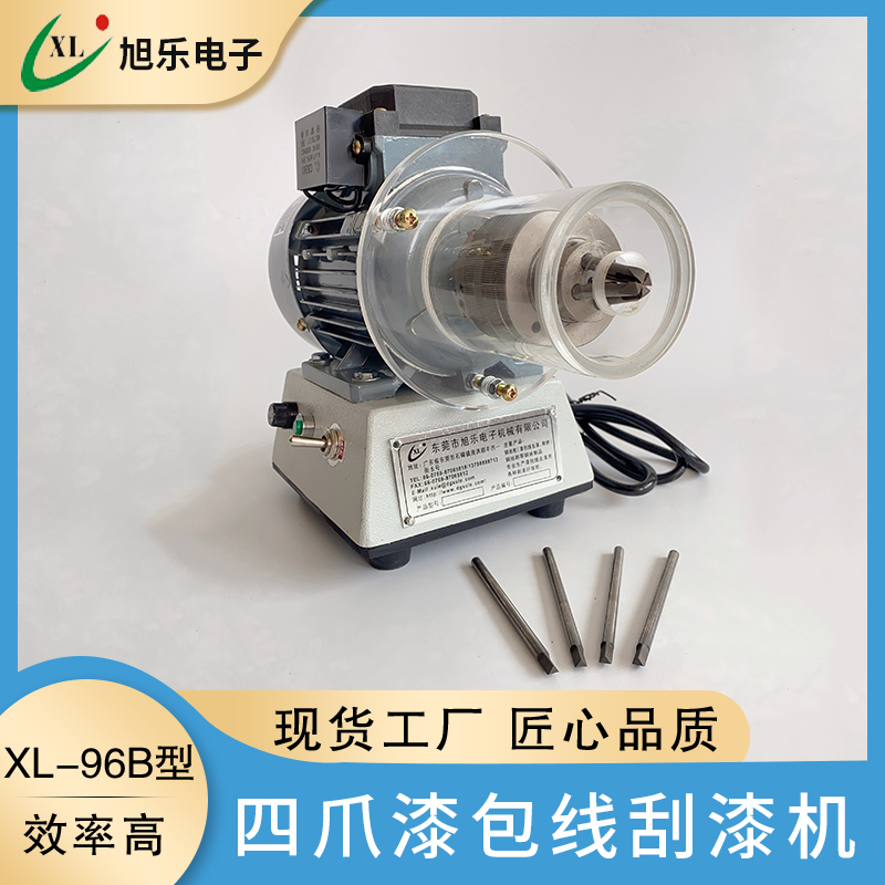 四爪式脱漆机 四爪式去皮机 四爪式刮漆机