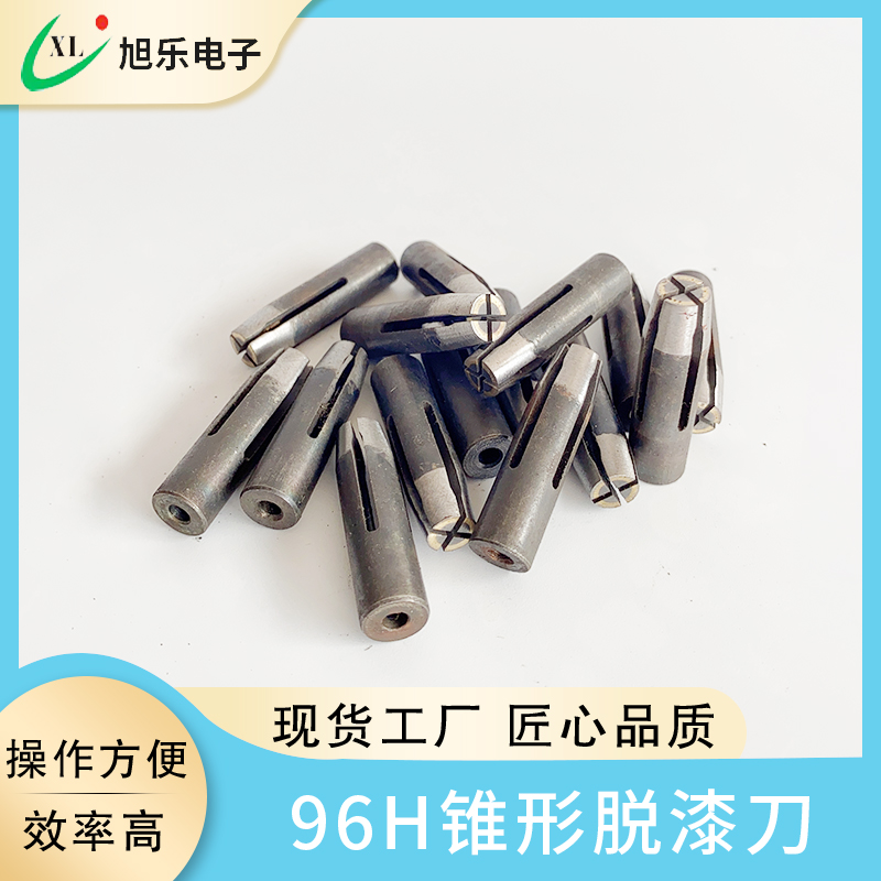 脱漆刀头 去漆刀头 刮漆刀头 去皮机刀头