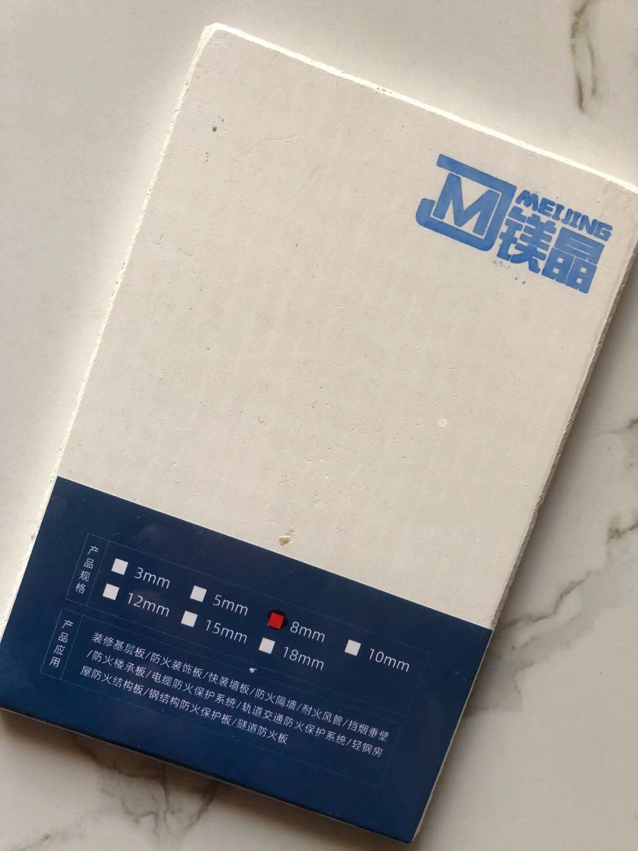 防火A级抗水防潮_多功能镁晶板_防火阻燃板