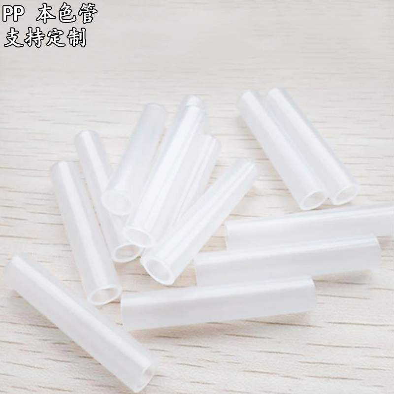 批发一次性小口径玩具丙烯pp管塑料硬管半透明小管可按需定制