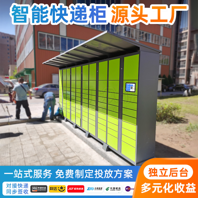 宁夏扫码快递柜10.1寸屏家用取件柜单位菜鸟系统智能无人寄件柜厂