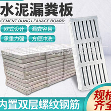 猪场漏粪板猪用水泥漏粪板羊用漏粪地板机制育肥漏粪板保育漏粪板