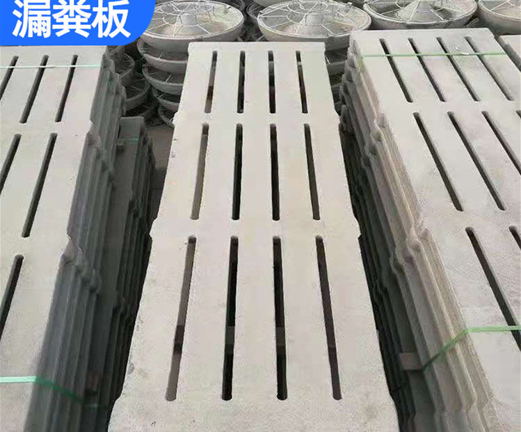 猪场漏粪板猪用水泥漏粪板羊用漏粪地板机制育肥漏粪板保育漏粪板