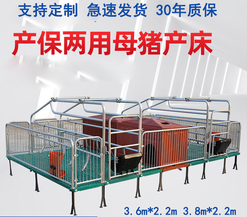 产保两用保育床 复合板猪用分娩妊娠养猪设备 母猪复合单体产床 