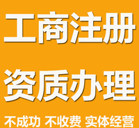 重庆个体执照代办 特种许可证代办 酒店消防资质代办流程